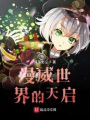 漫威天启能力