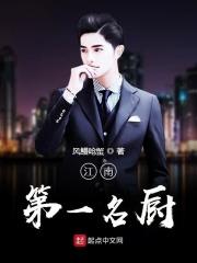 江南第一名楼