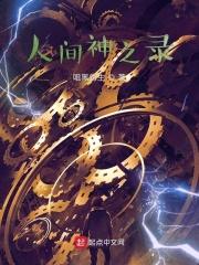 人间之路