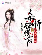 类似杀师证道后迎来火葬场