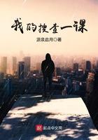 搜索我的学