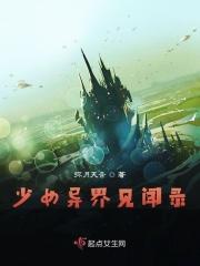 魔王在异世界开迷宫