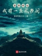 知轩藏书我有一座恐怖屋
