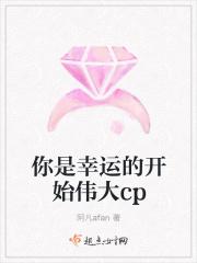你是我幸运