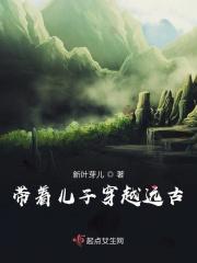 带着儿子穿越古希腊53