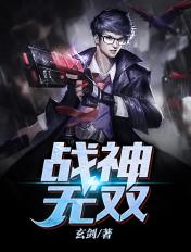 战神无双百度百科