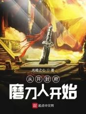 到开封府混个公务员剧透