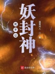 封神冢