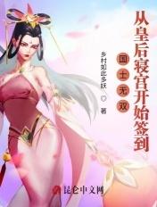 国土无双从皇后寝宫签到