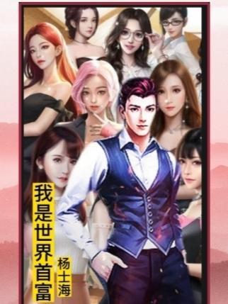 我是世界首富的儿子短剧免费观看
