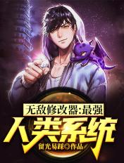 无敌的修改器