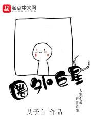 圈外是什么公司