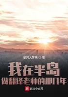 我在半岛做翻译老师的那些年