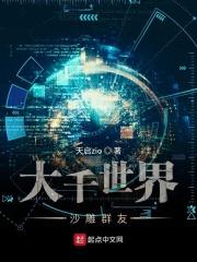 大千世界游戏攻略霸气