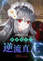 神奇宝贝go之逆流而上