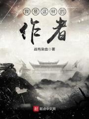 我是这样的作者百度