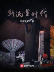 新流量新场景新服务新定位