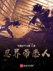 忍界带恶人笔趣阁