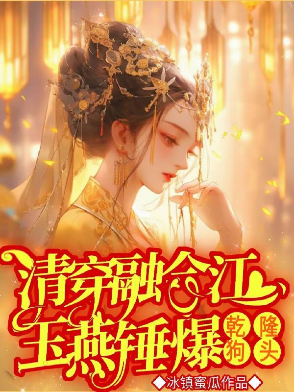 嫡公主要向妃嫔行礼吗