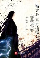 修仙的我被曾孙女直播曝光了叶方