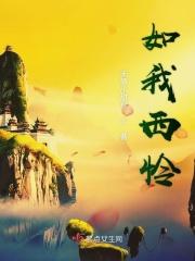 如我西沉mp3