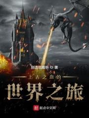 上古之家
