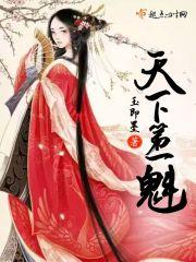 天下第一荘在哪