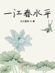 一江春水谁写的