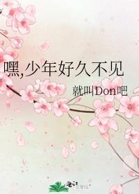 hey好久不见
