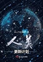 人类升级系统
