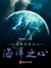 超神学院之海贼入侵系统