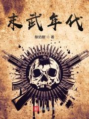 末武年代我的战舰永远用不完类似的
