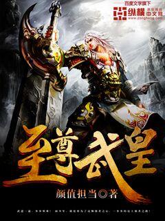 至尊武殿