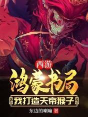 西游鸿蒙书店鸿蒙排行榜