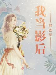当影后有了读心术全本免费阅读