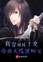 我成了女帝的大反派师傅