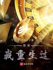 原来我死了