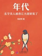 玄学大师穿越到年代文