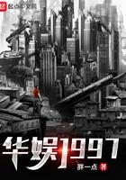 华娱1997几个女主