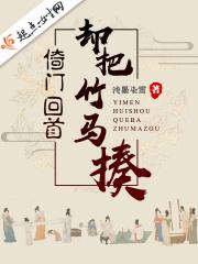 却把青梅嗅出自哪里