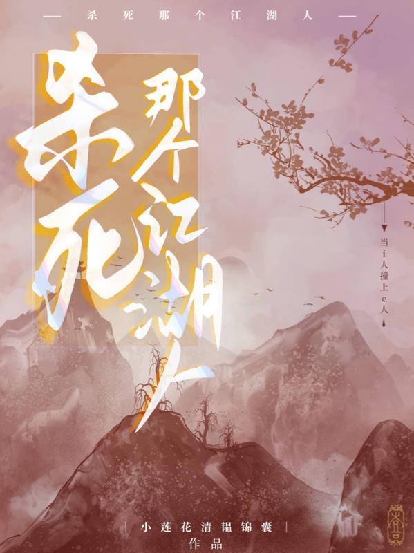 杀死那个少年