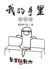 我的手里面有什么