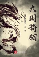 大国将相 无弹窗