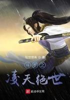 斗罗之凌天绝世免费阅读