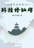 炮灰女配修仙系统