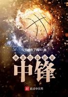 啥叫中锋