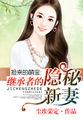 捡来的小孩免费阅读
