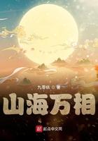 山海相间下面接什么成语?