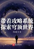 带着攻略去穿越起点