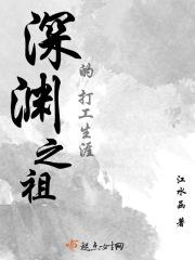 一口是什么歌
